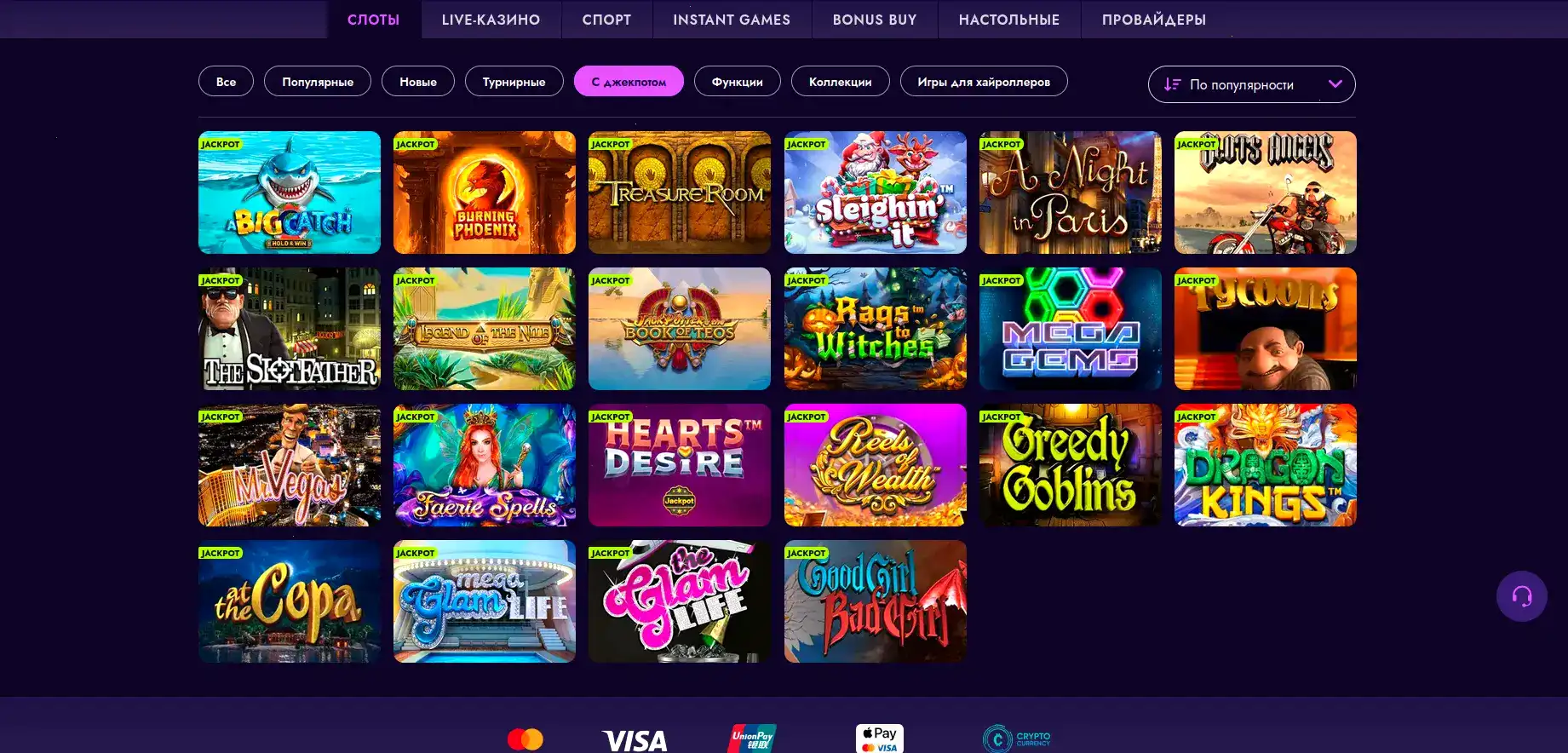 Инфраструктура Twin casino безопасность